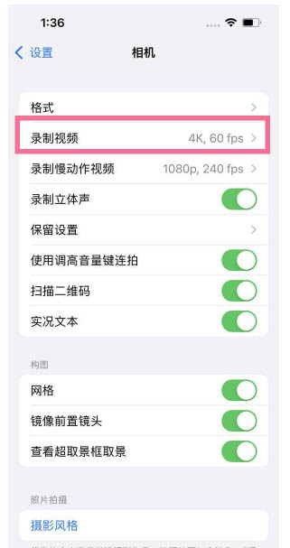 方正苹果13维修分享iPhone13怎么打开HDR视频 