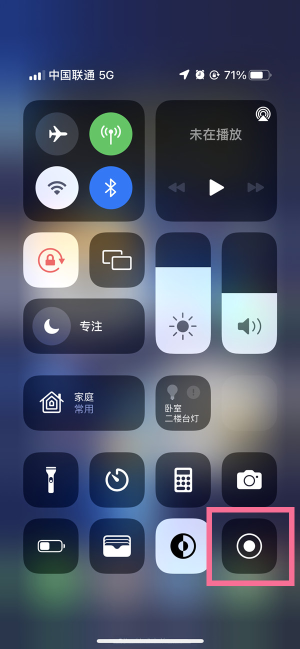 方正苹果13维修分享iPhone 13屏幕录制方法教程 