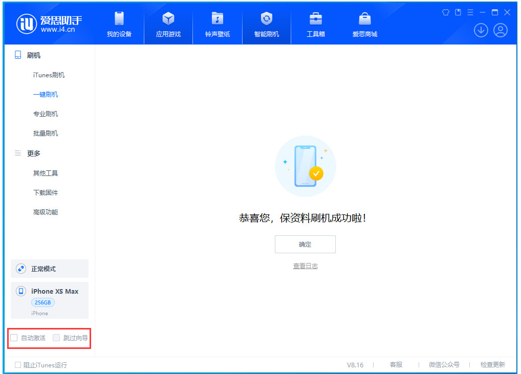 方正苹果手机维修分享iOS 17.3.1正式版一键刷机教程 