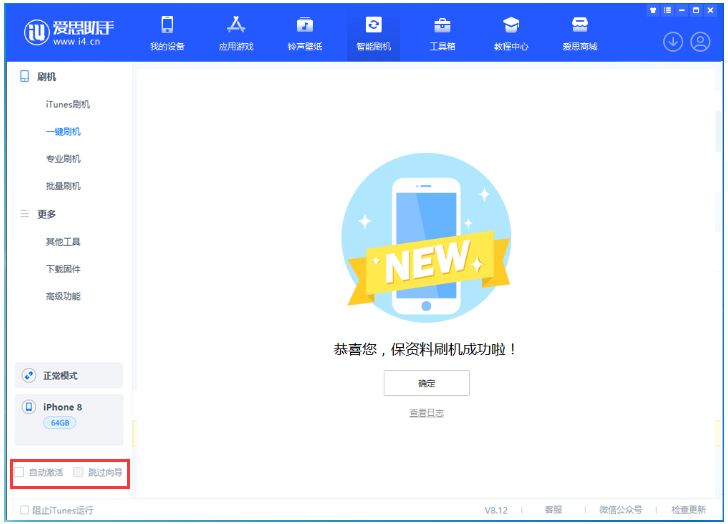 方正苹果手机维修分享iOS 17.0.2 正式版升级 