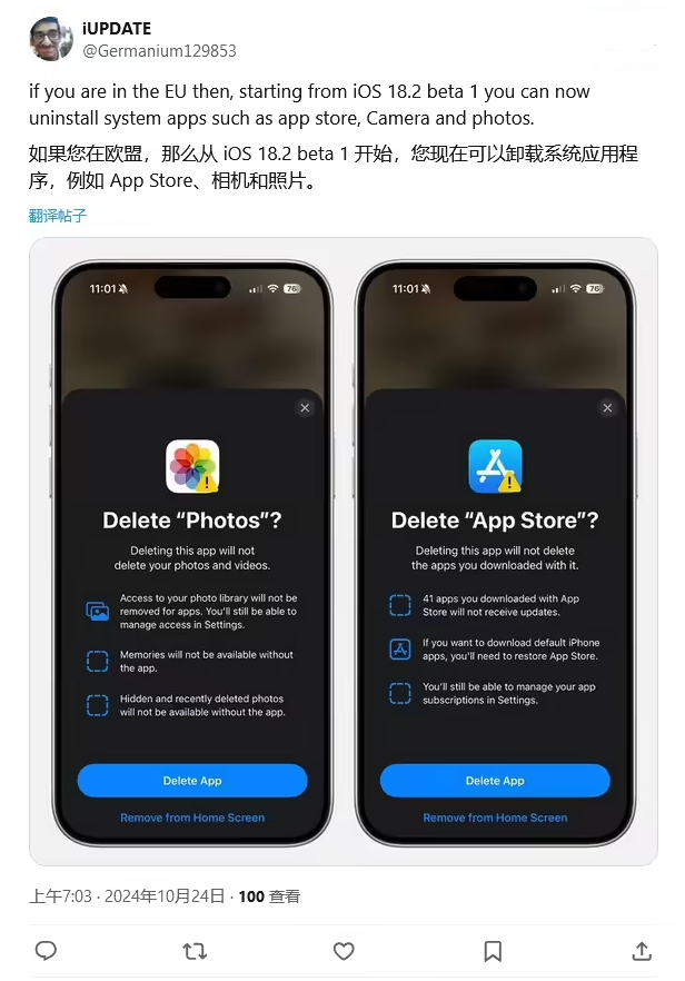 方正苹果手机维修分享iOS 18.2 支持删除 App Store 应用商店 