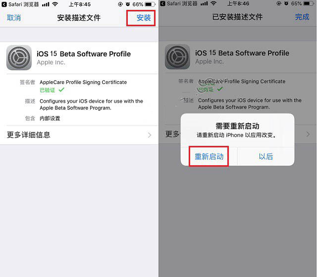 方正苹果手机维修分享iOS15 beta2修订版更新了什么内容 