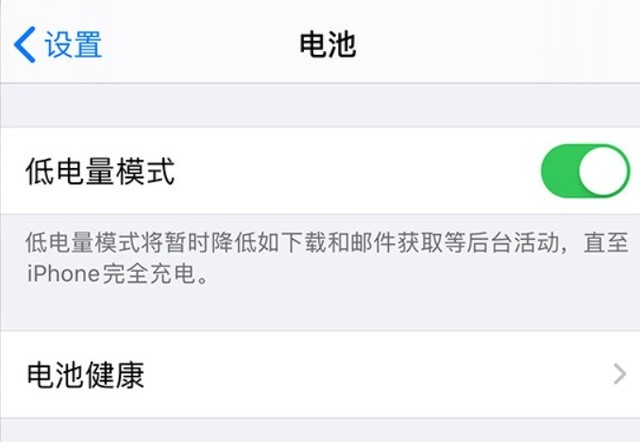 方正苹果手机维修分享苹果 iPhone 12 的省电小技巧 
