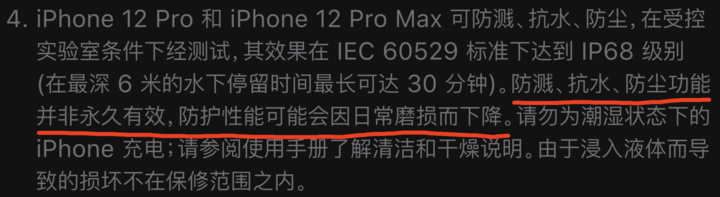 方正苹果手机维修分享为什么 iPhone 标明防水仍有可能进水损坏 