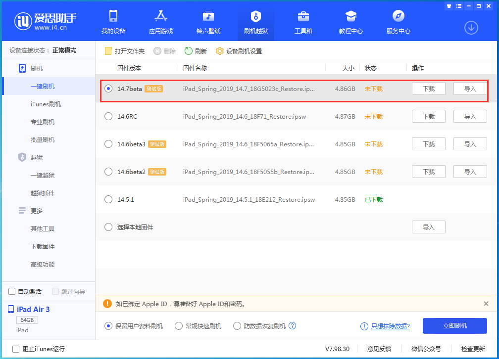 方正苹果手机维修分享iPhone 保护隐私小技巧 