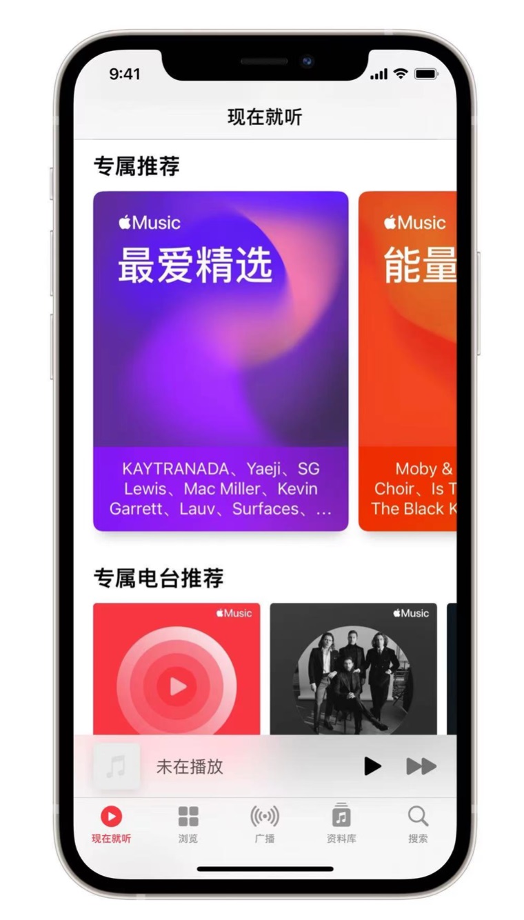 方正苹果手机维修分享iOS 14.5 Apple Music 新功能 