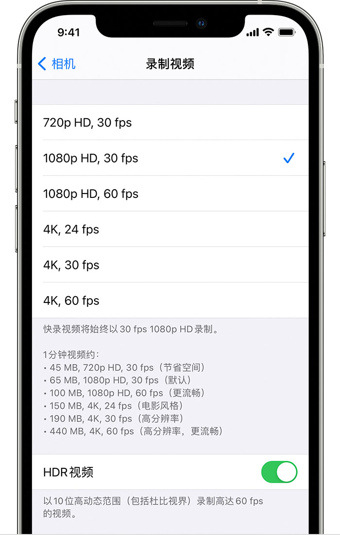方正苹果手机维修分享如何在 iPhone 上播放和录制 HDR 视频 