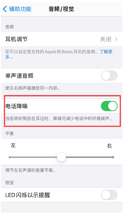 方正苹果手机维修分享iPhone12 扬声器有杂音怎么办 