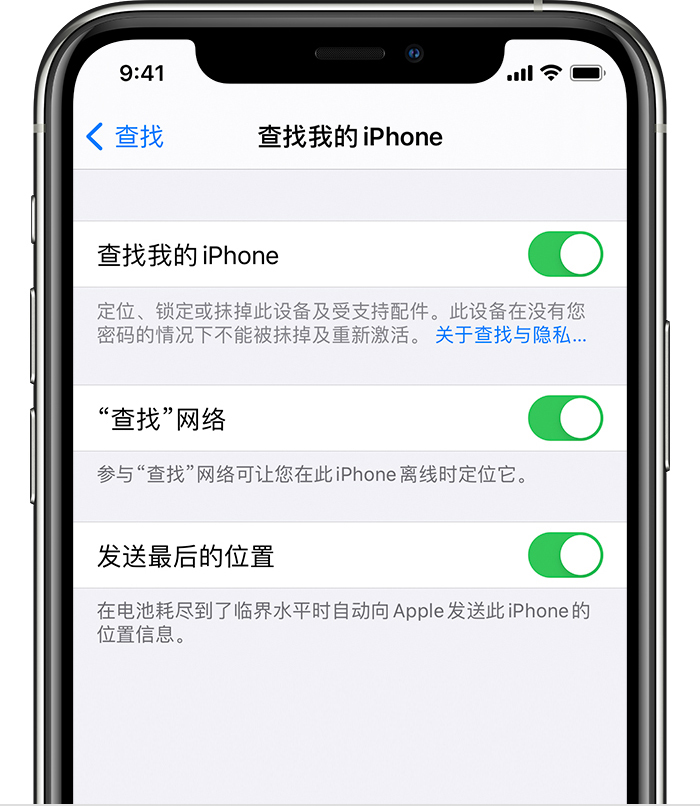 方正苹果手机维修分享如何在 iPhone 上开启的「查找」功能 