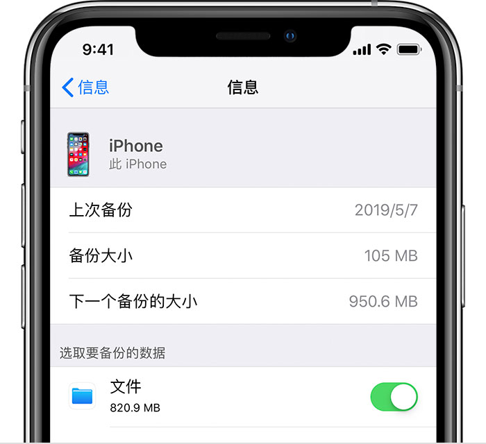 方正苹果手机维修分享iPhone 显示“备份失败”应如何解决 