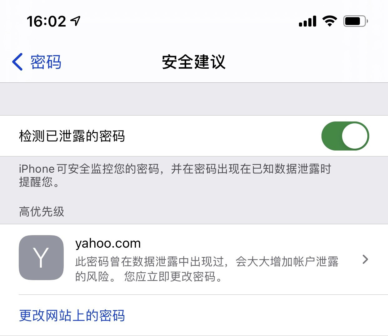 方正苹果手机维修分享iCloud 钥匙串有什么用 
