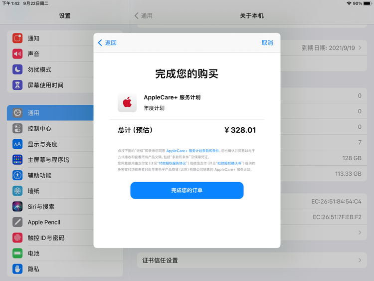 方正苹果手机维修分享AppleCare+ 有哪些升级服务内容 