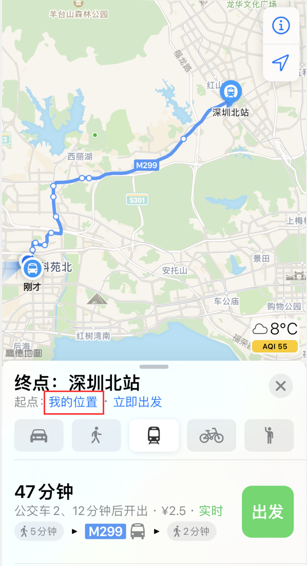 方正苹果手机维修分享如何在 iPhone “地图”应用中获取任意地点之间的路线 