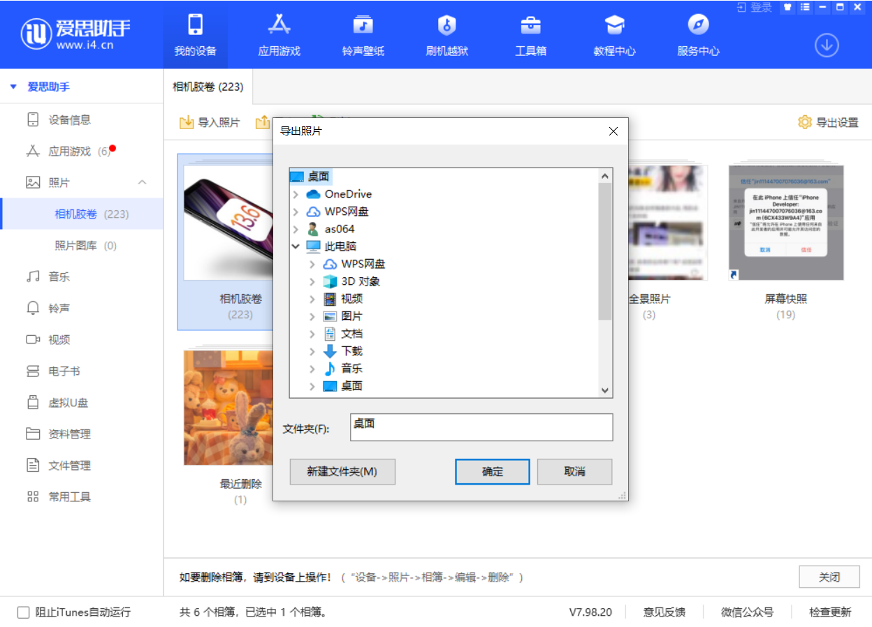 方正苹果手机维修分享如何将 iPhone 12 中的照片快速备份到电脑中 