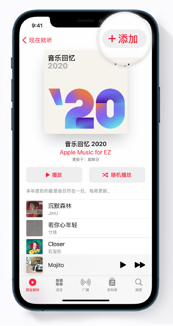 方正苹果手机维修分享如何在 Apple Music 中查看过去一年听的歌 