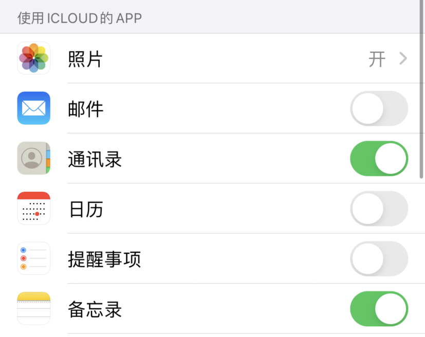 方正苹果手机维修分享如何在 iPhone 12 上使用 iCloud 备份或同步数据 