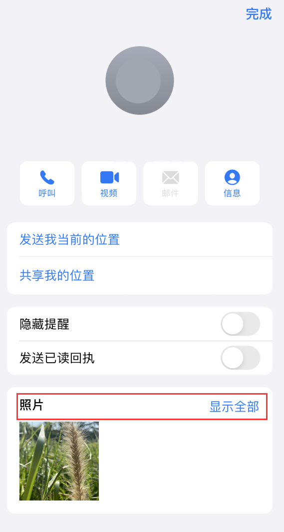 方正苹果手机维修分享如何快速查找 iMessage 信息中的图片等附件 