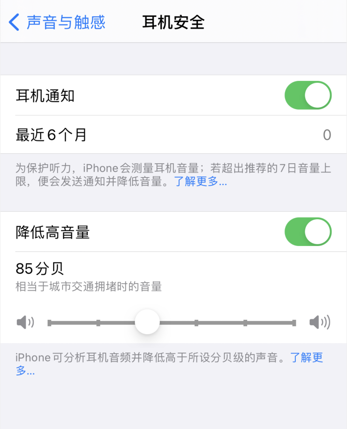 方正苹果手机维修分享iOS 14 新增保护听力功能 