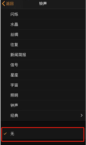 方正苹果手机维修分享iPhone 12闹钟如何设置为只震动 