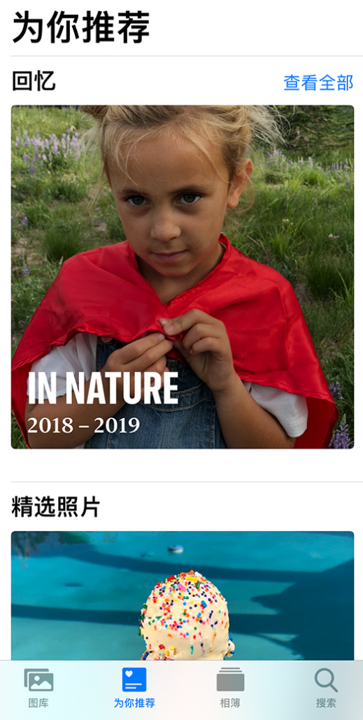 方正苹果手机维修分享iOS 14 照片小组件如何删除不想看到的图片 