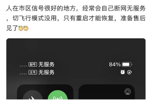 方正苹果手机维修分享iPhone12经常进入无服务状态怎么办 