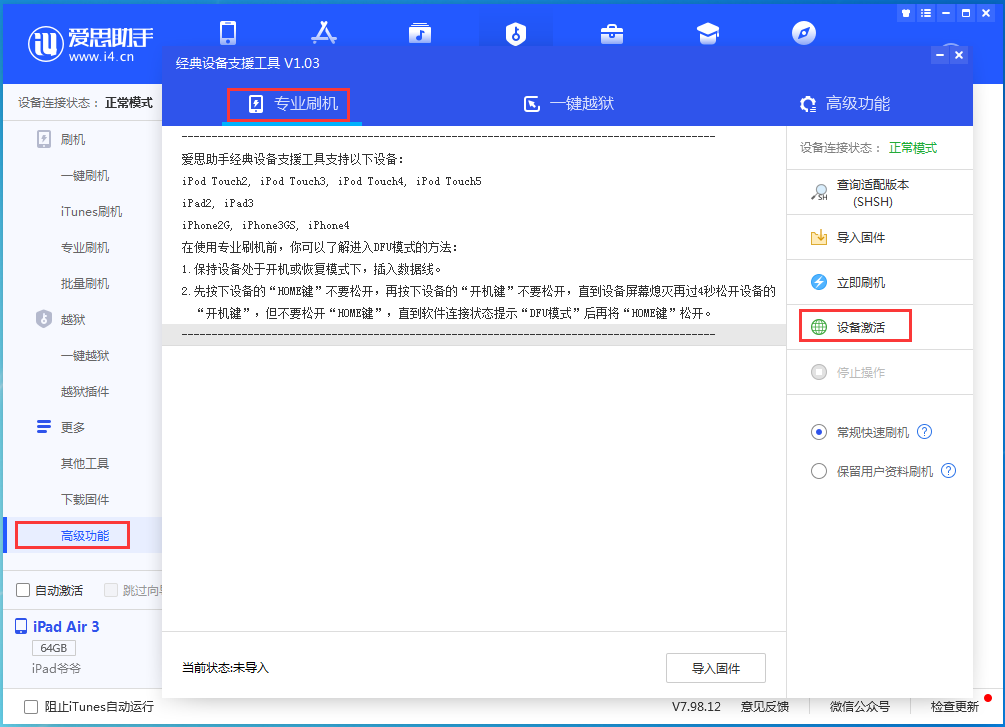 方正苹果手机维修分享iOS 14.2RC 版更新了什么内容 