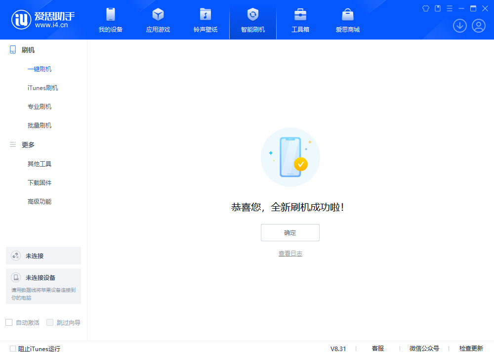 方正苹果手机维修分享iOS 18.2正式版升级_iOS 18.2正式版一键刷机教程 