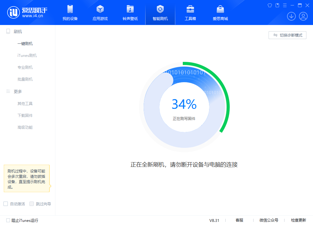 方正苹果手机维修分享iOS 18.2RC版升级_iOS 18.2RC版一键刷机教程 
