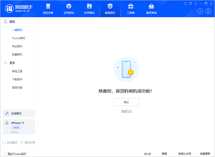 方正苹果手机维修分享iOS 17.7 RC版升级_iOS 17.7 RC版一键刷机教程 