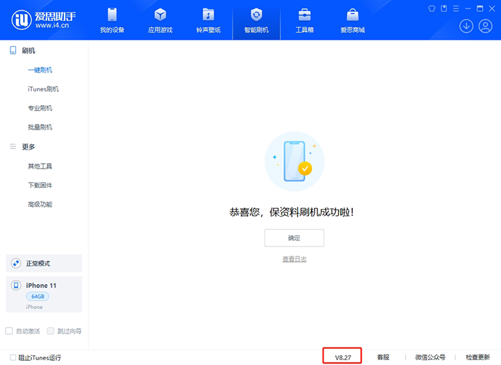 方正苹果手机维修分享iOS 17.6正式版评测_iOS 17.6正式版一键刷机教程 