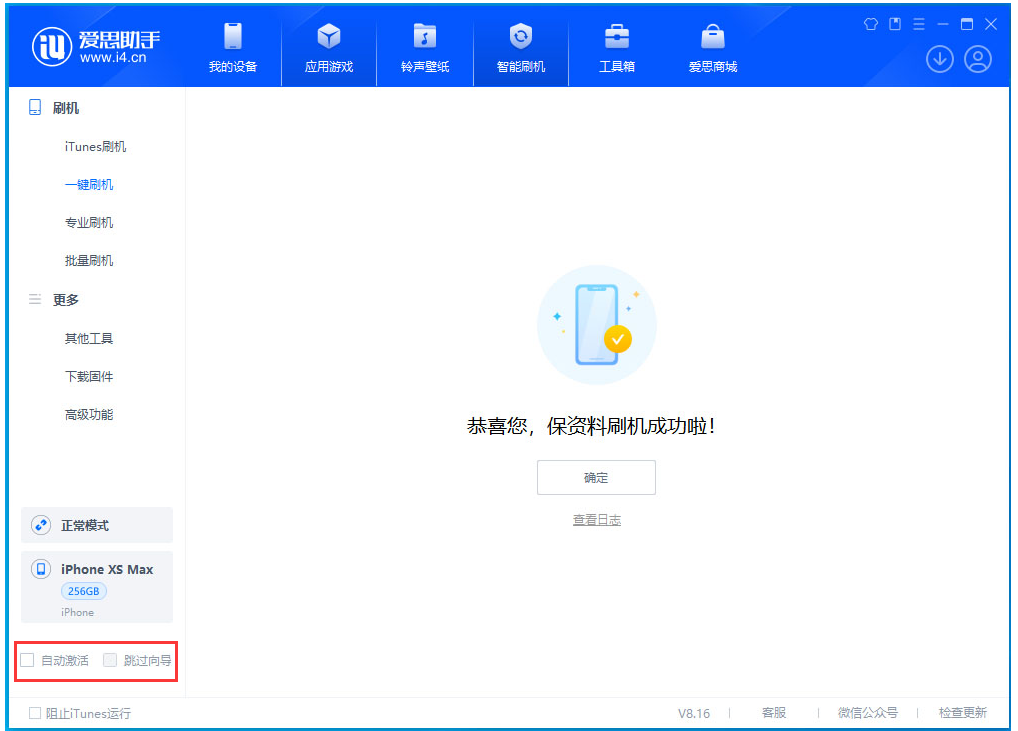 方正苹果手机维修分享iOS 17.4 RC版升级_iOS 17.4 RC版一键刷机教程 