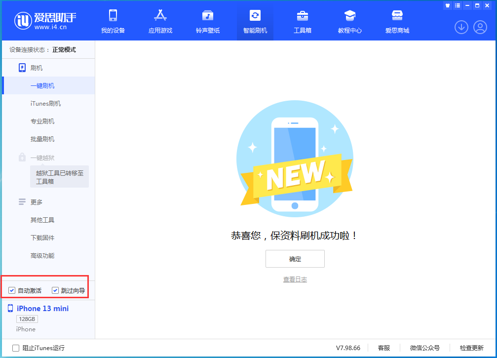 方正苹果手机维修分享iOS 16.1测试版升级_iOS 16.1测试版一键刷机教程 
