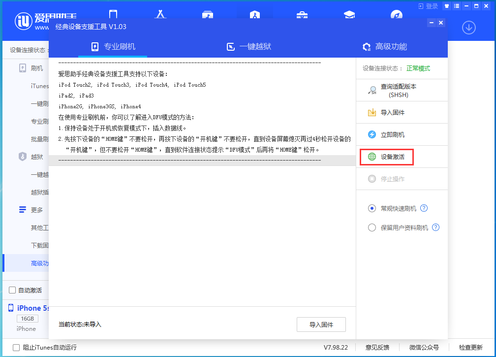 方正苹果手机维修分享iOS 12.4.9正式版_iOS 12.4.9 正式版一键刷机教程 
