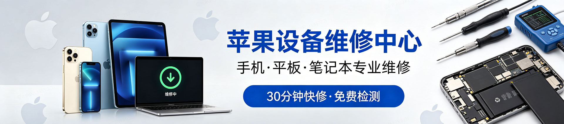 方正苹果手机维修服务地址查询